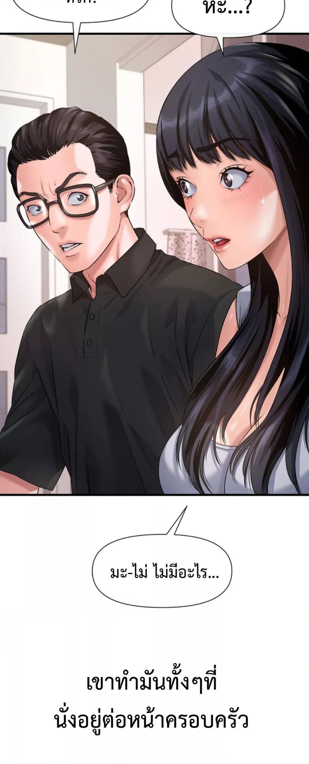 อ่านการ์ตูน Delusional Diary 4 ภาพที่ 39