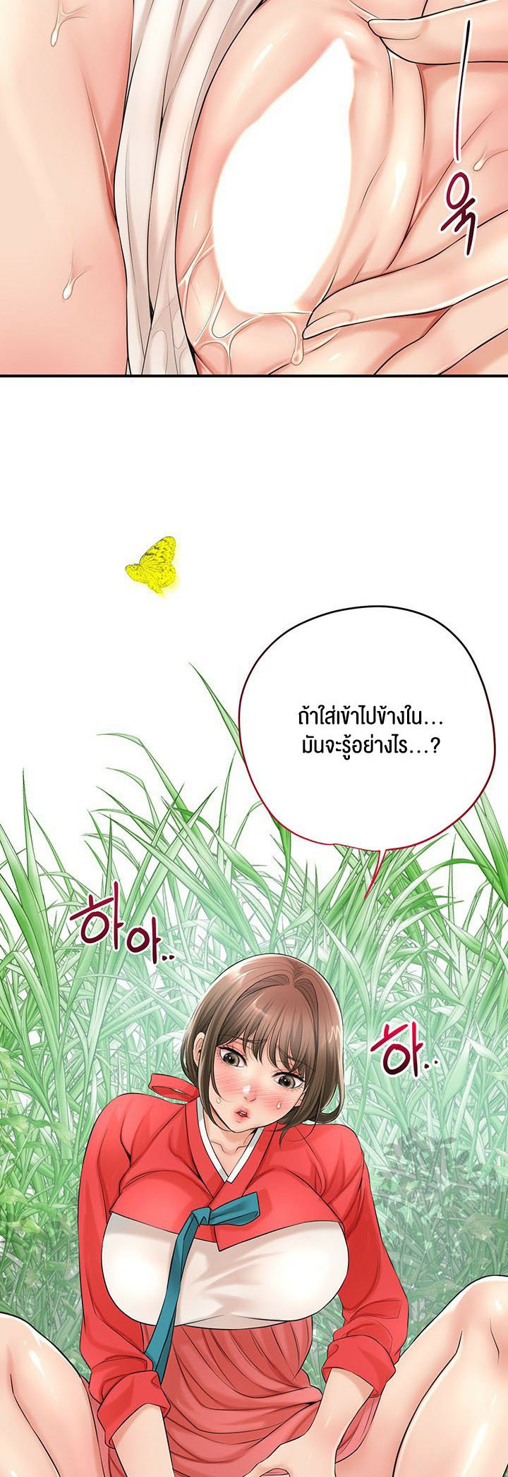 อ่านการ์ตูน Brothel 24 ภาพที่ 57