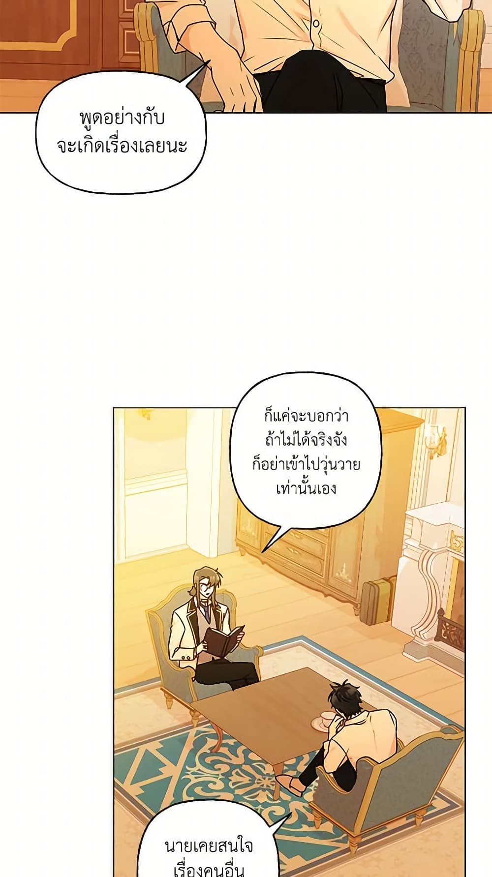 อ่านการ์ตูน Elena Evoy Observation Diary 33 ภาพที่ 26