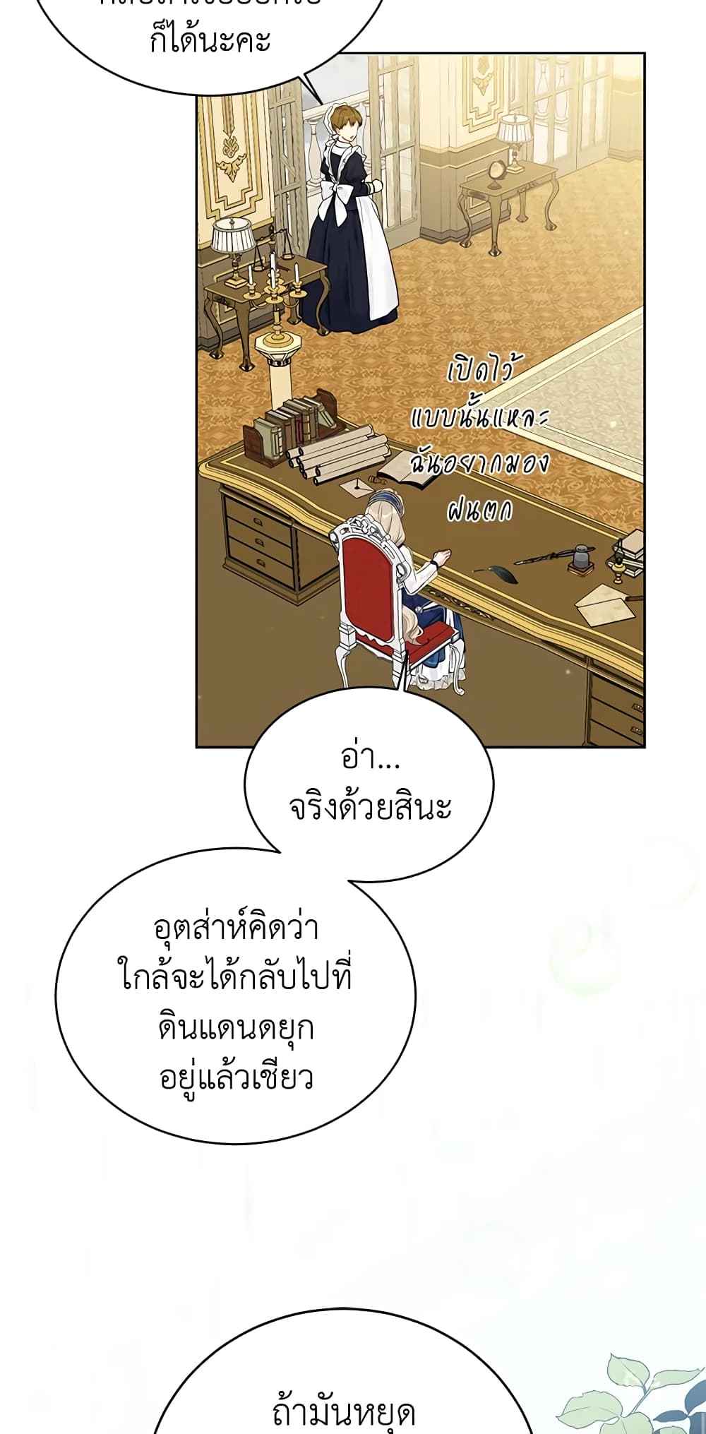 อ่านการ์ตูน The Viridescent Crown 53 ภาพที่ 43