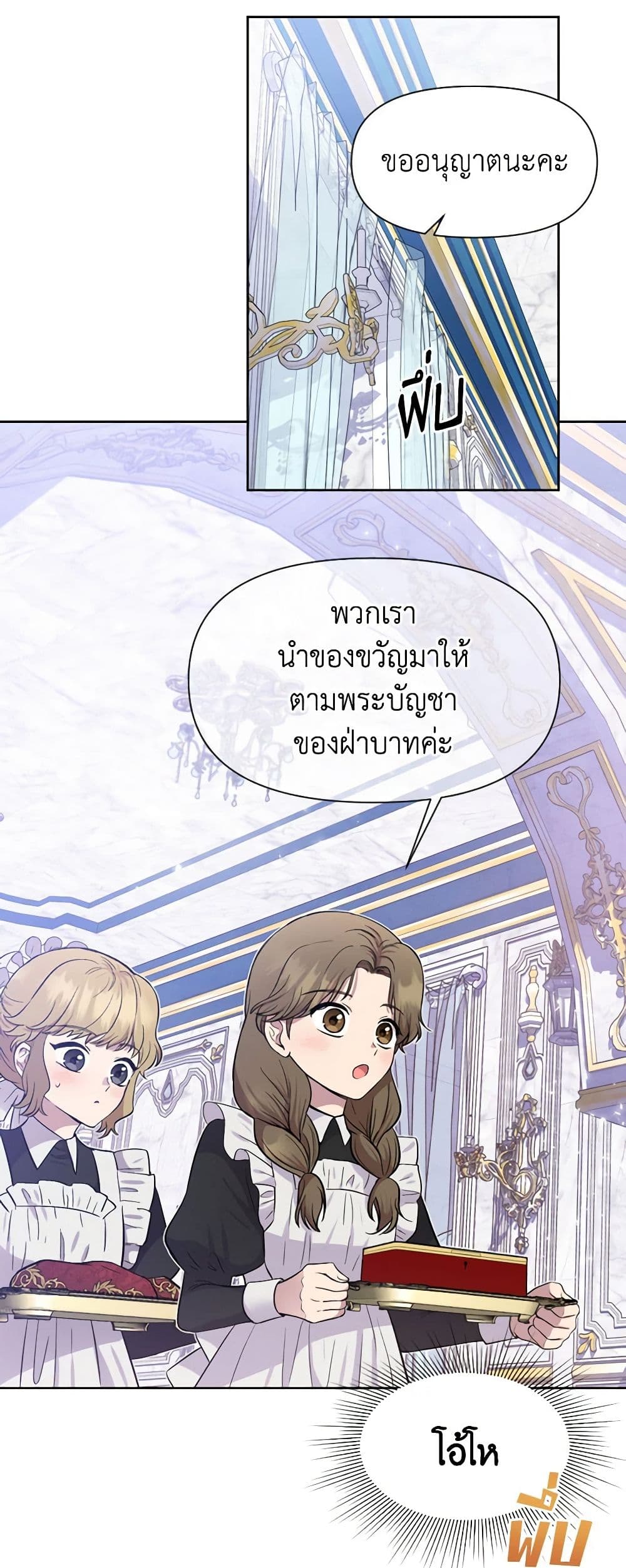 อ่านการ์ตูน Materialistic Princess 5 ภาพที่ 51