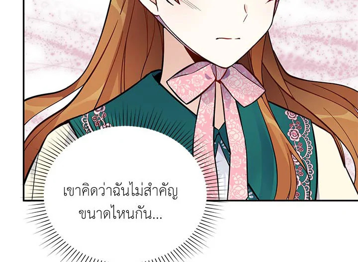 อ่านการ์ตูน The Soulless Duchess 5 ภาพที่ 81