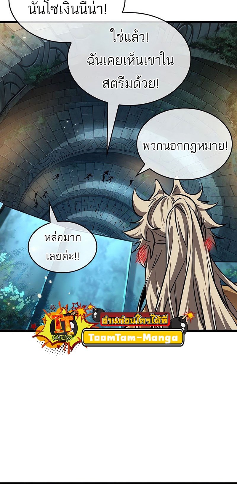 อ่านการ์ตูน The World After The End 152 ภาพที่ 46