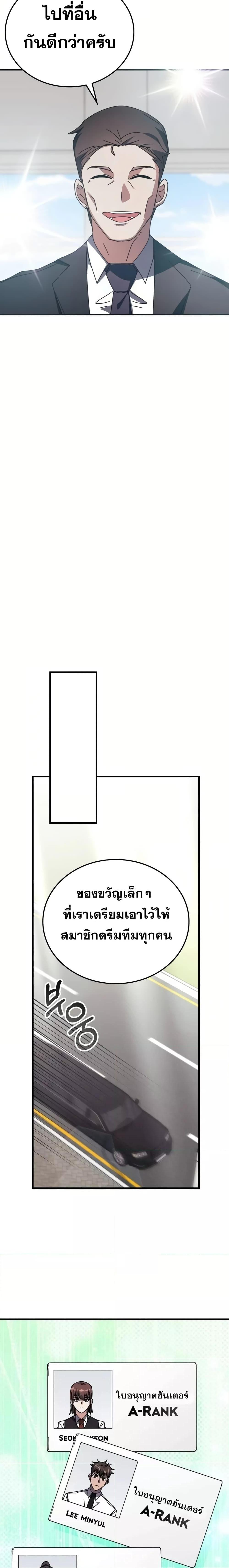 อ่านการ์ตูน Transcension Academy 120 ภาพที่ 3