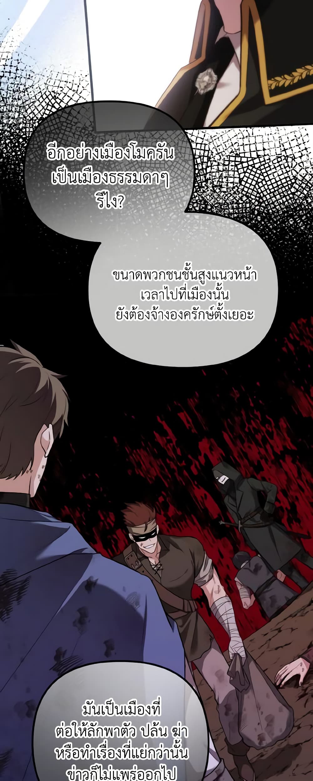 อ่านการ์ตูน Adeline’s Deep Night 13 ภาพที่ 16