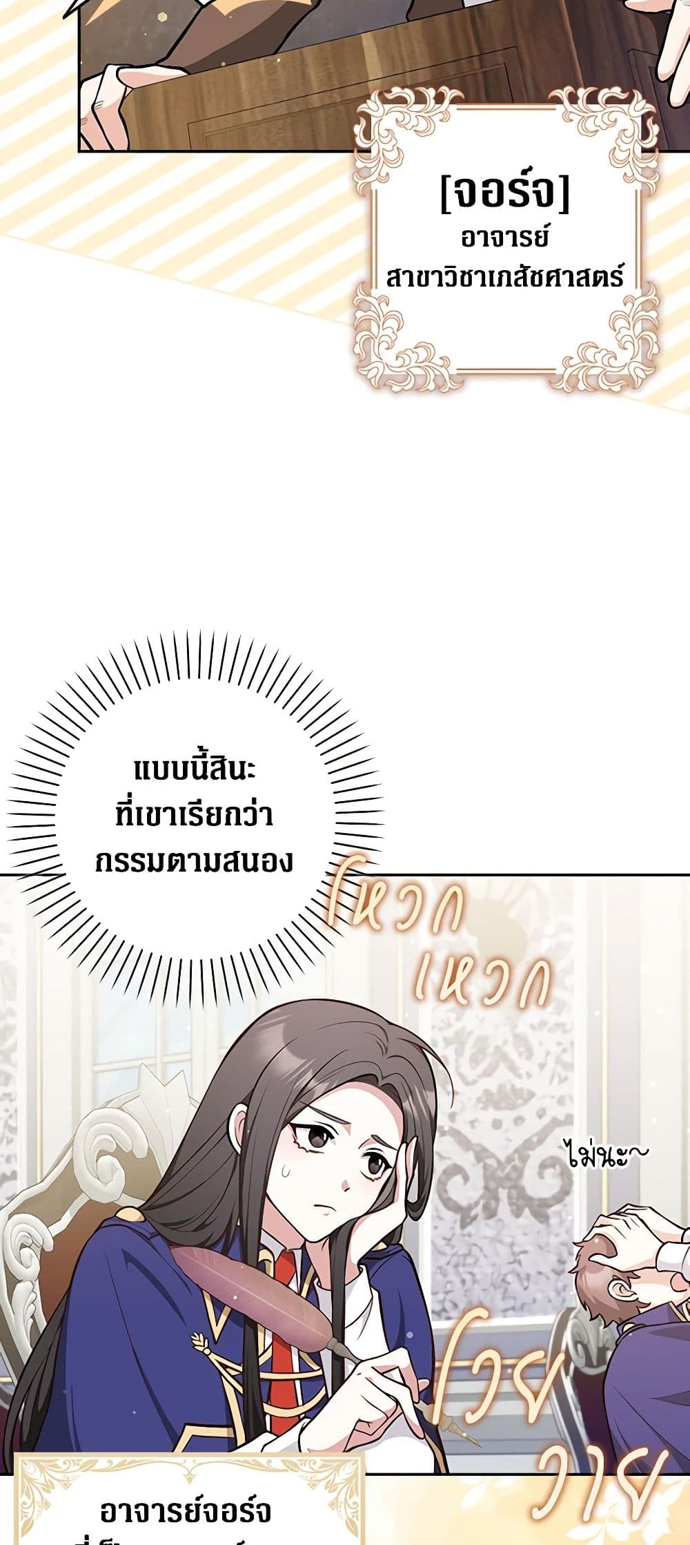 อ่านการ์ตูน Friends Shouldn’t Act This Way 12 ภาพที่ 46