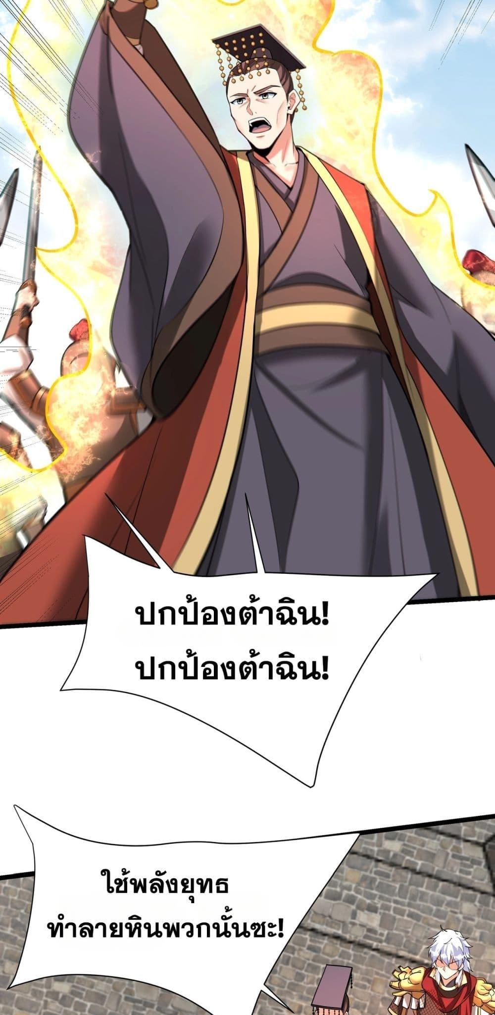 อ่านการ์ตูน I Kill To Be God 169 ภาพที่ 25