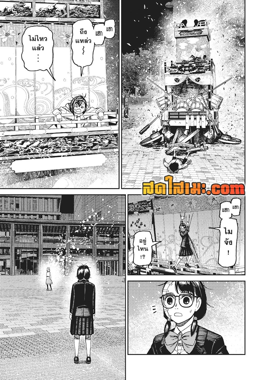 อ่านการ์ตูน Dandadan 128 ภาพที่ 15