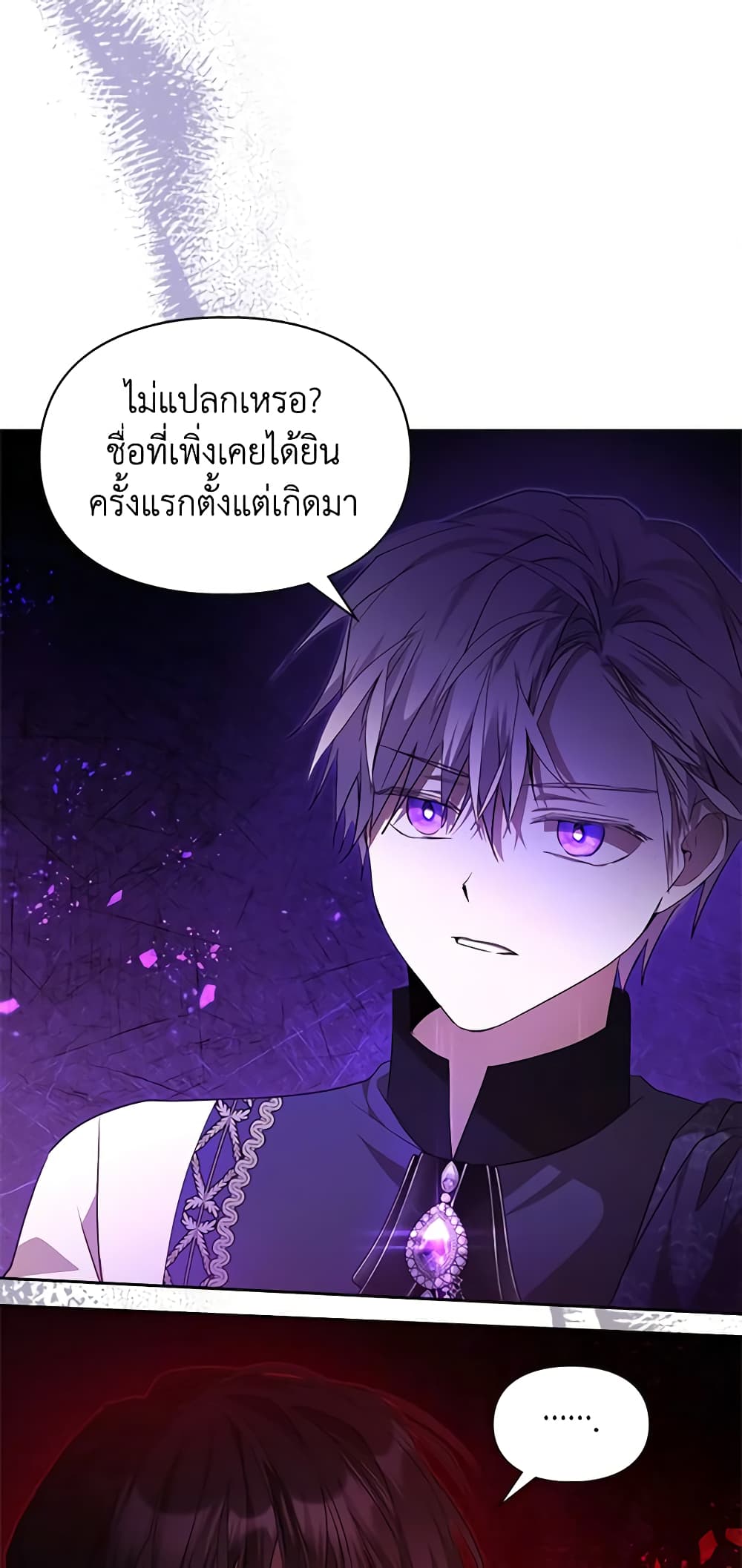 อ่านการ์ตูน The Heroine Had an Affair With My Fiance 36 ภาพที่ 57