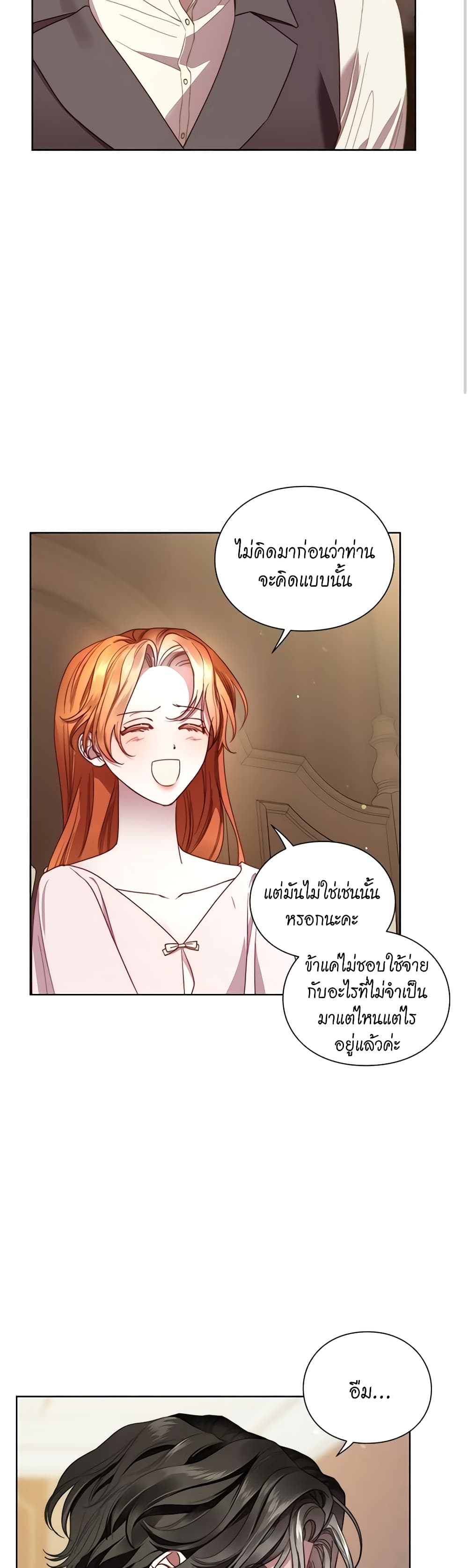 อ่านการ์ตูน Lucia 95 ภาพที่ 22