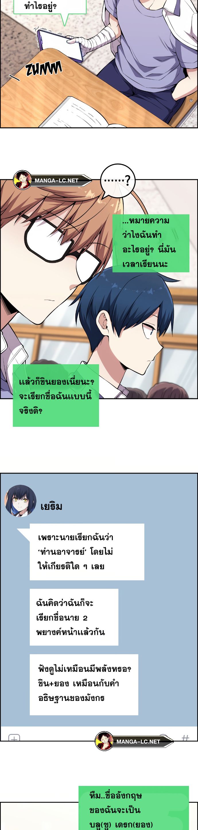 อ่านการ์ตูน Webtoon Character Na Kang Lim 133 ภาพที่ 21