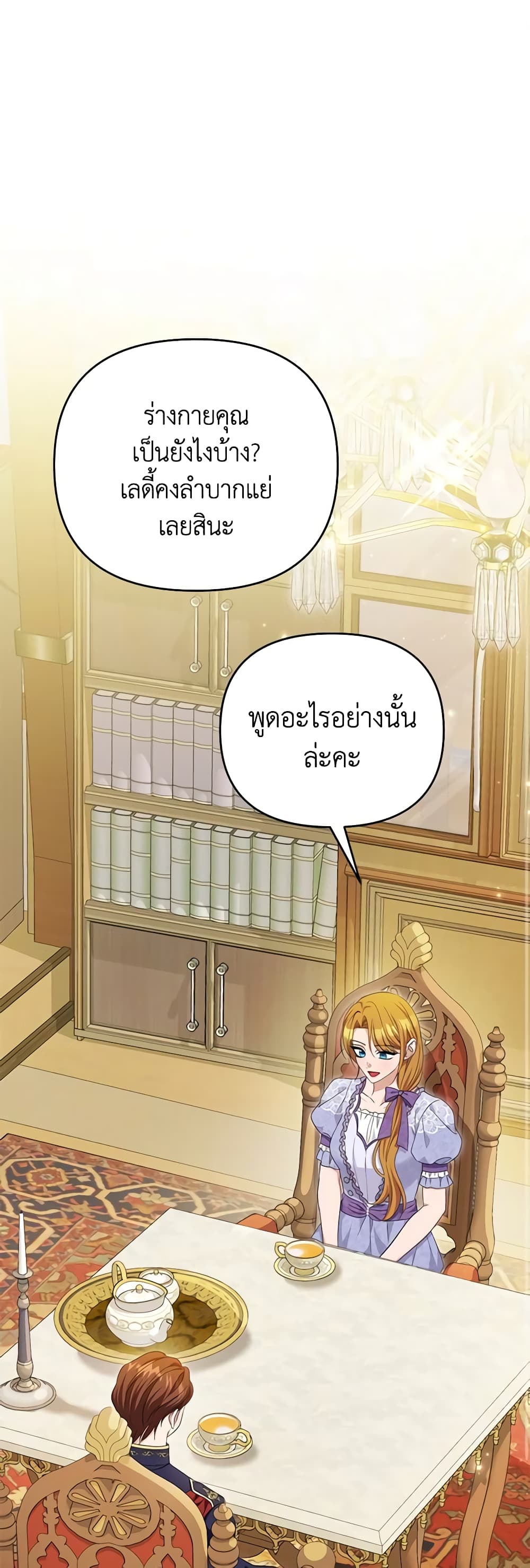 อ่านการ์ตูน Zenith 77 ภาพที่ 2