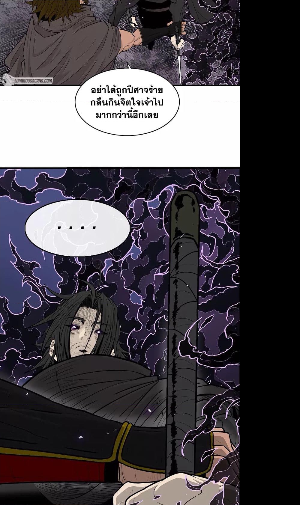 อ่านการ์ตูน Legend of the Northern Blade 172 ภาพที่ 54