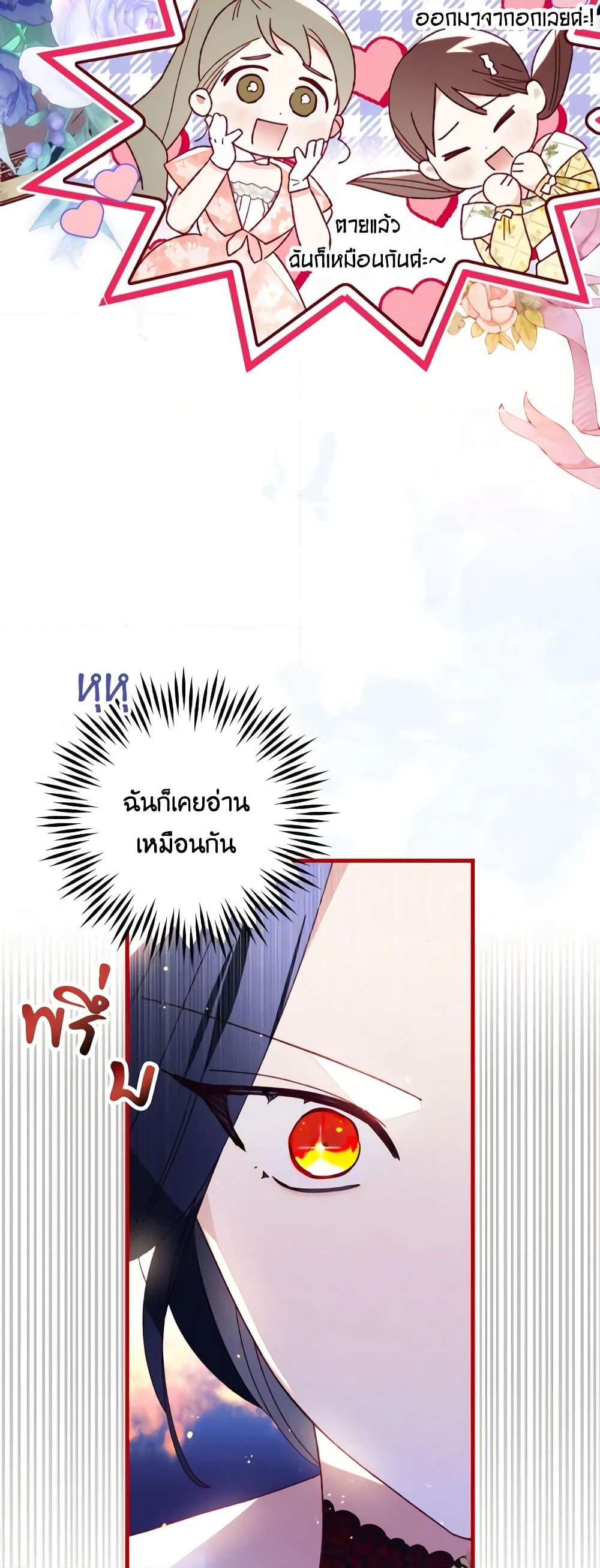 อ่านการ์ตูน Raising My Fianc With Money 20 ภาพที่ 11