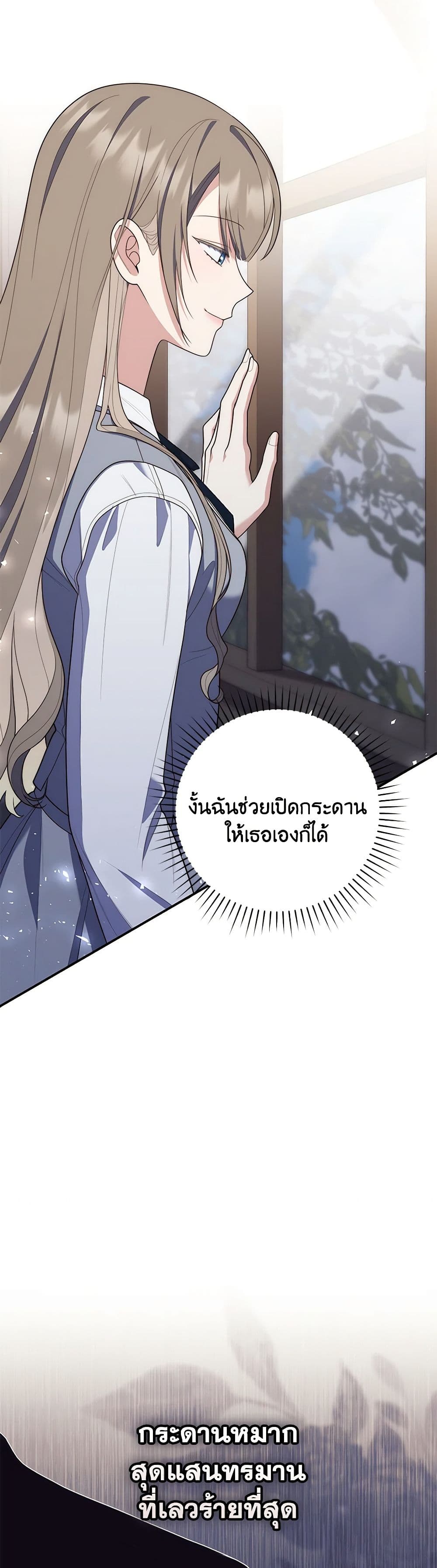 อ่านการ์ตูน Fortune-Telling Lady 58 ภาพที่ 12