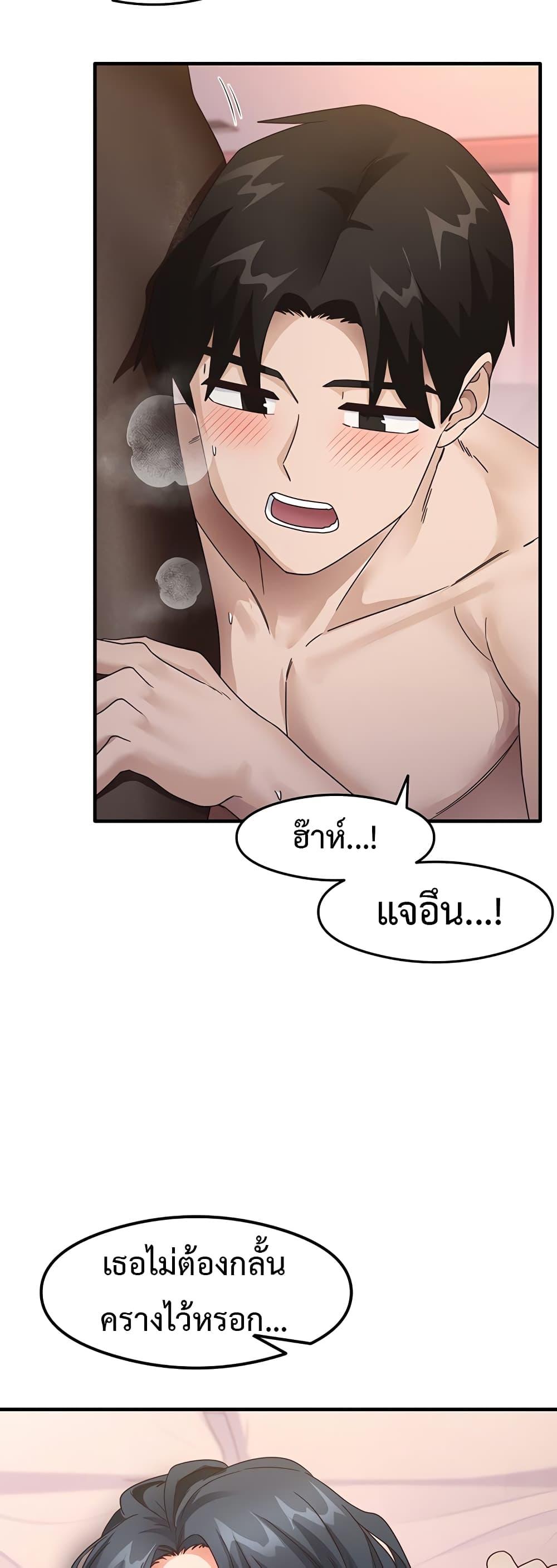 อ่านการ์ตูน That Man’s Study Method 14 ภาพที่ 31