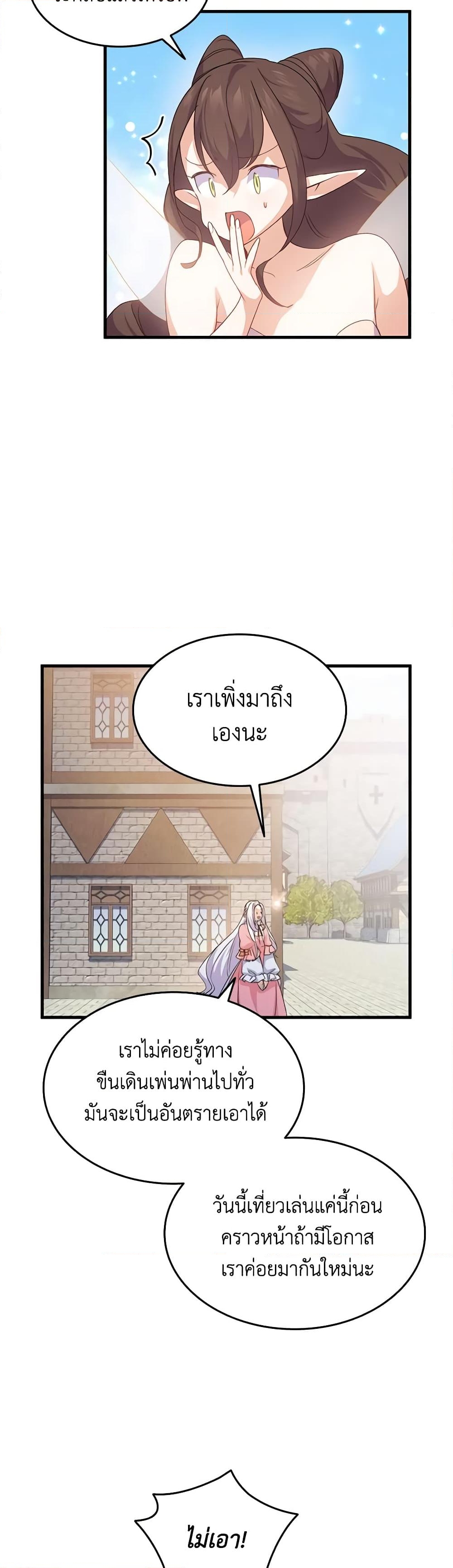 อ่านการ์ตูน I Tried To Persuade My Brother And He Entrusted The Male Lead To Me 62 ภาพที่ 52