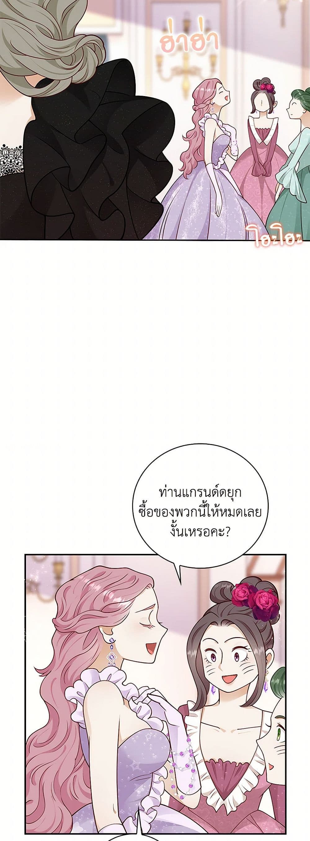 อ่านการ์ตูน After the Frozen Heart Melts 49 ภาพที่ 25