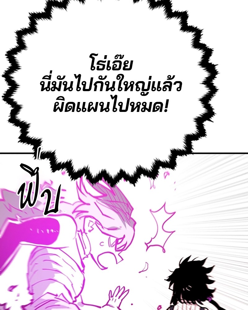 อ่านการ์ตูน Player 153 ภาพที่ 144