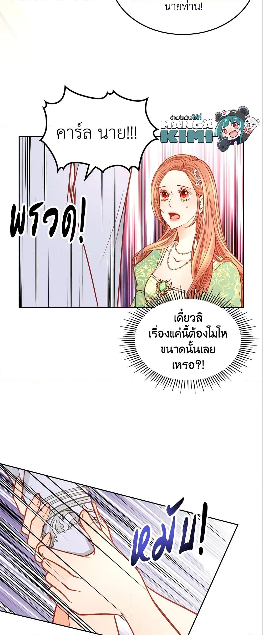 อ่านการ์ตูน The Duchess’s Secret Dressing Room 26 ภาพที่ 11