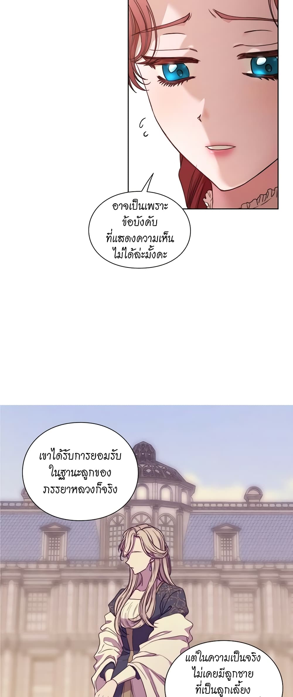 อ่านการ์ตูน Lucia 82 ภาพที่ 45