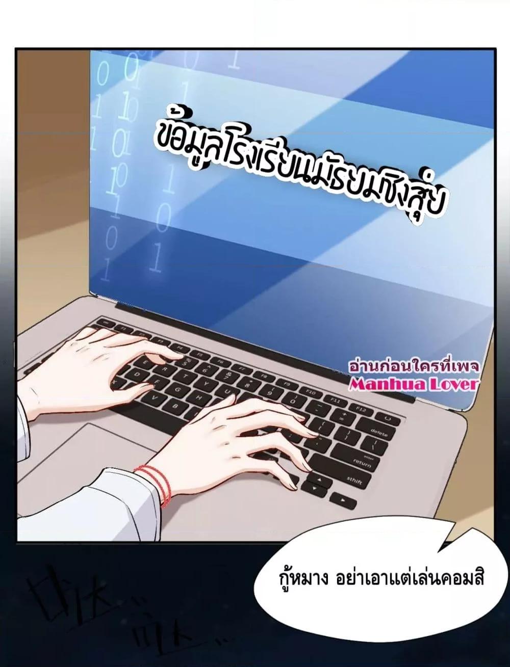 อ่านการ์ตูน Madam Slaps Her Face Online Everyday 15 ภาพที่ 26