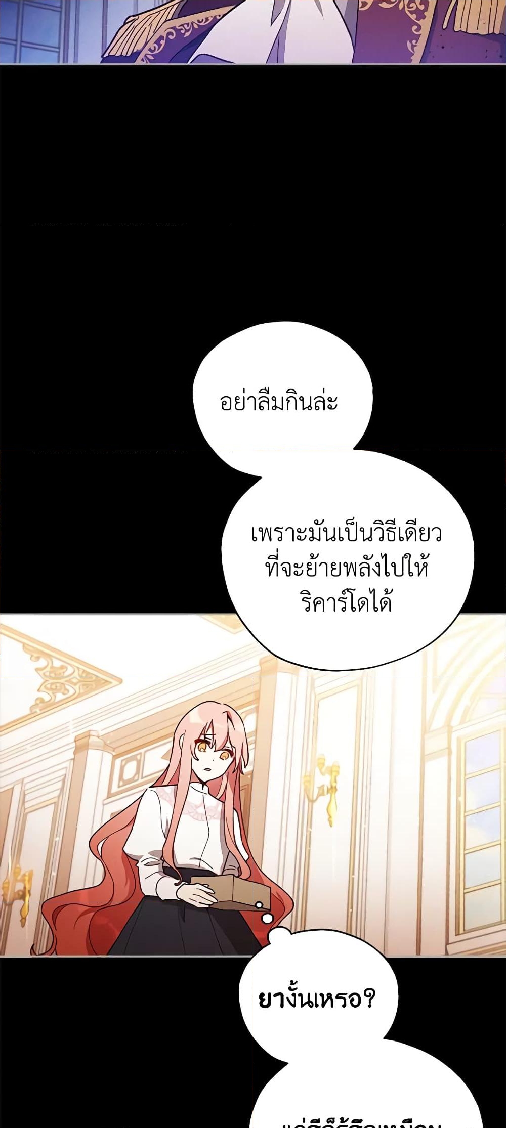 อ่านการ์ตูน Solitary Lady 25 ภาพที่ 14