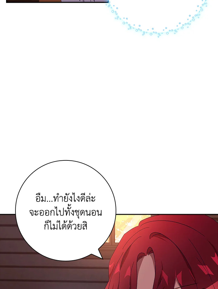 อ่านการ์ตูน The Princess in the Attic 42 ภาพที่ 53