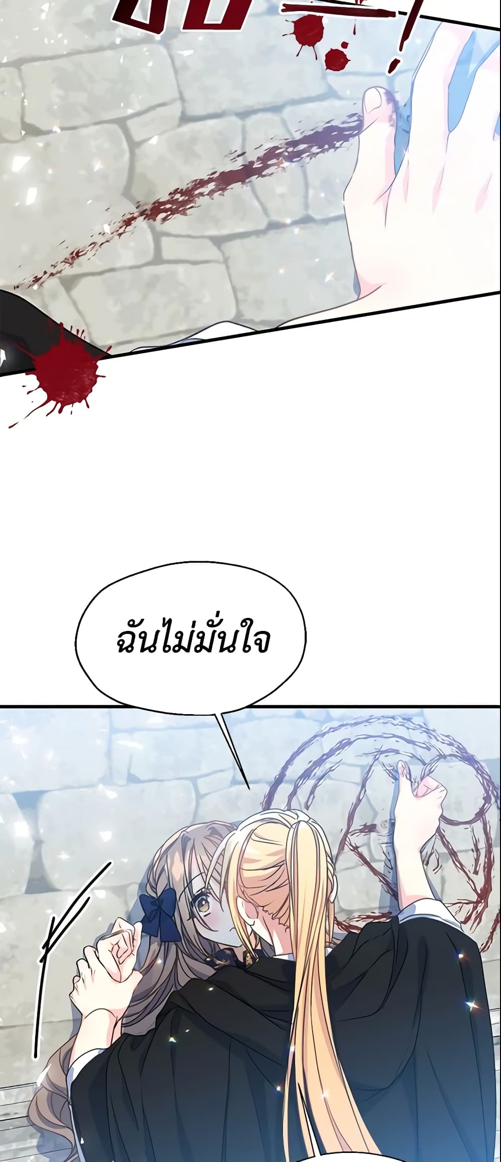 อ่านการ์ตูน Your Majesty, Please Spare Me This Time 40 ภาพที่ 18