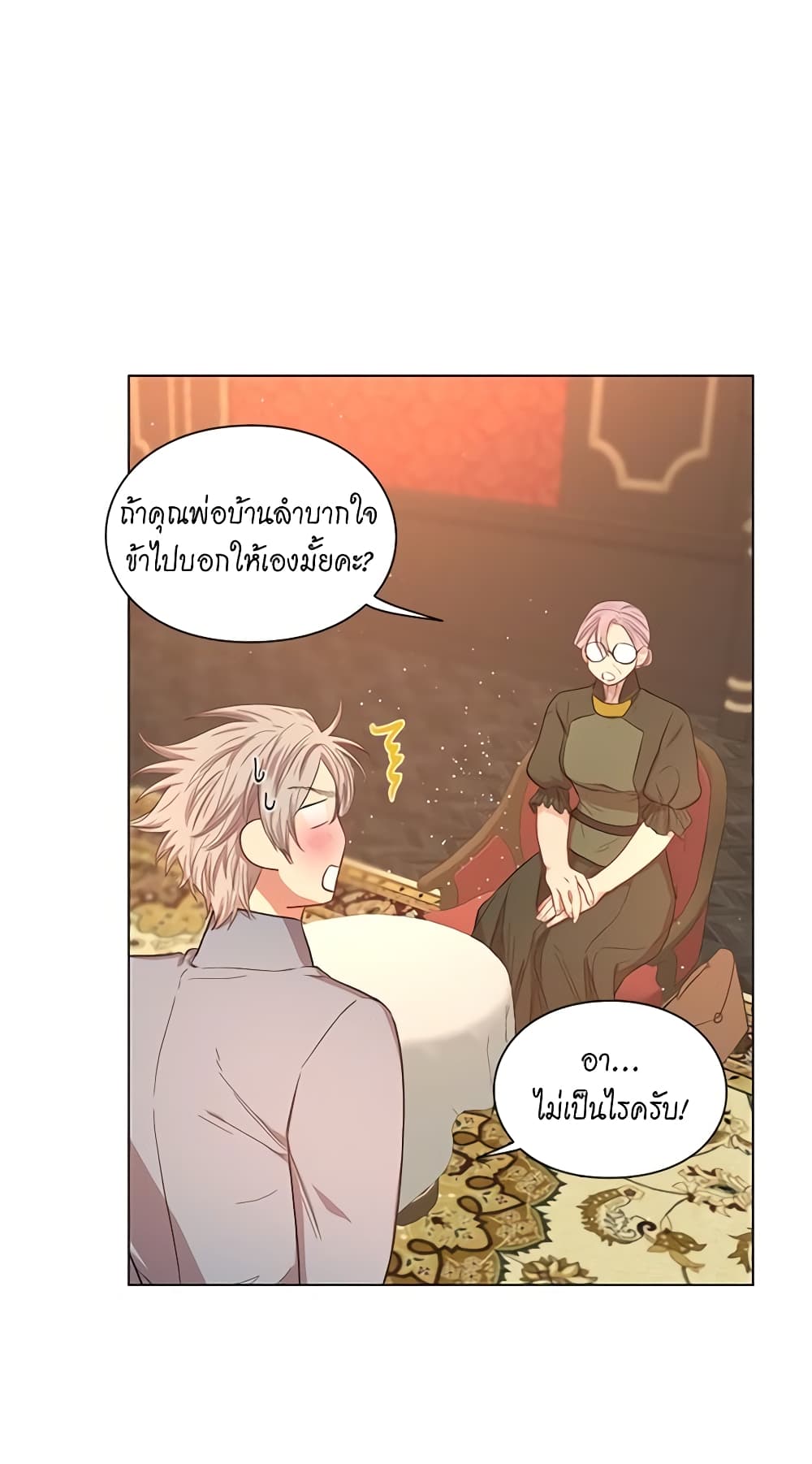 อ่านการ์ตูน Lucia 48 ภาพที่ 26