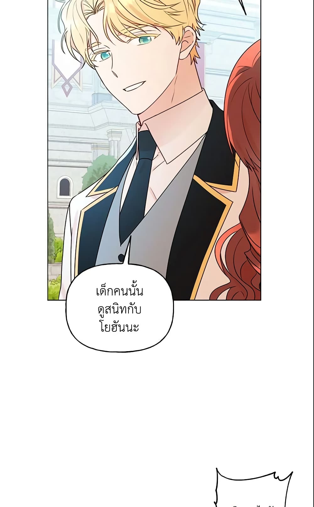 อ่านการ์ตูน Elena Evoy Observation Diary 28 ภาพที่ 58