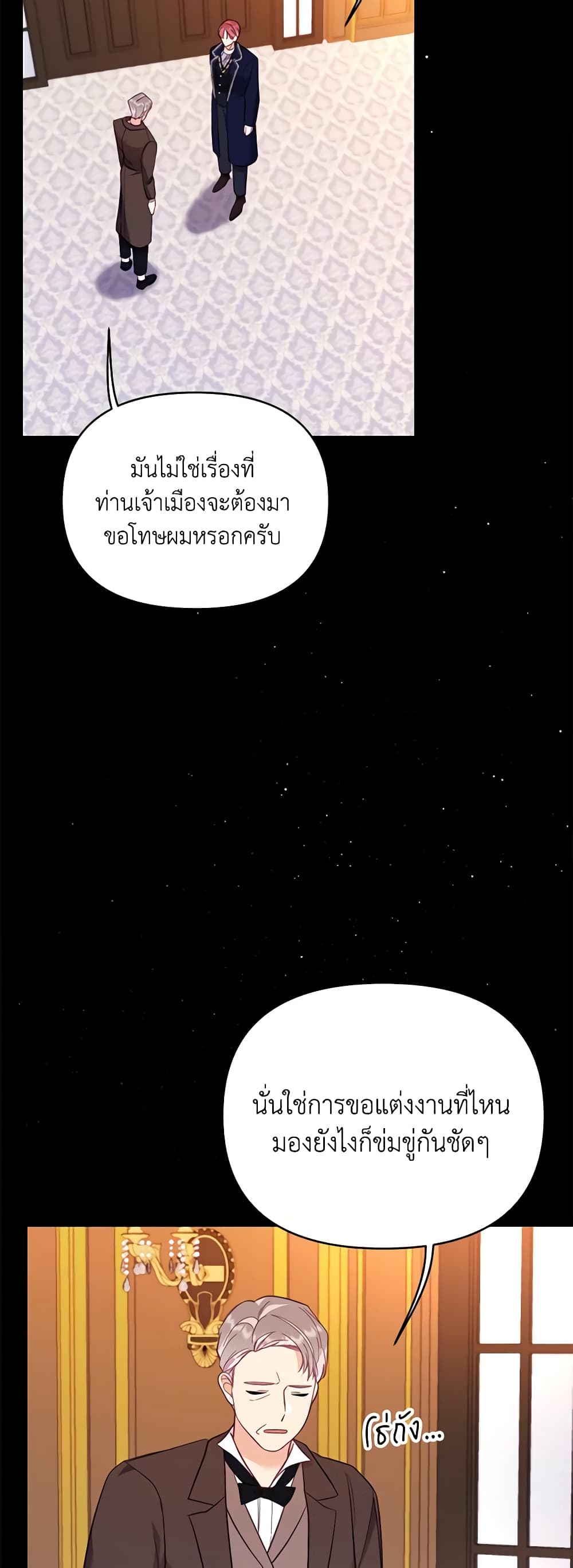 อ่านการ์ตูน Finding My Place 55 ภาพที่ 29