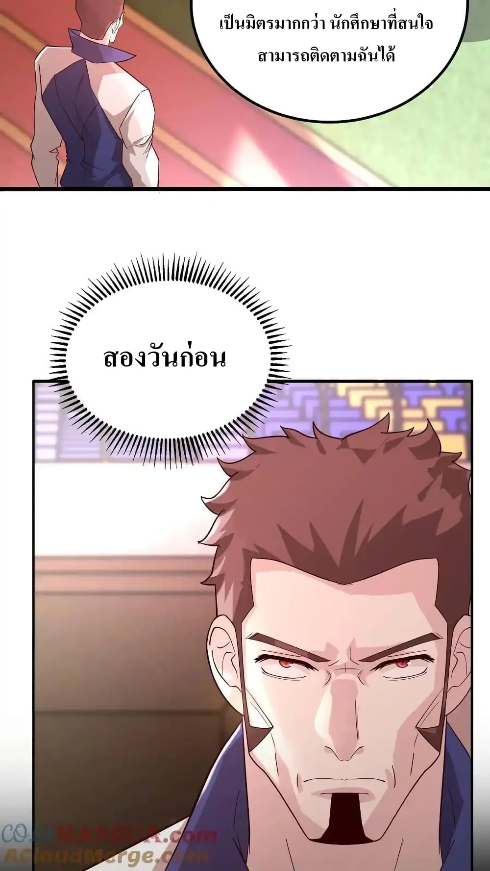 อ่านการ์ตูน I Accidentally Became Invincible While Studying With My Sister 70 ภาพที่ 7