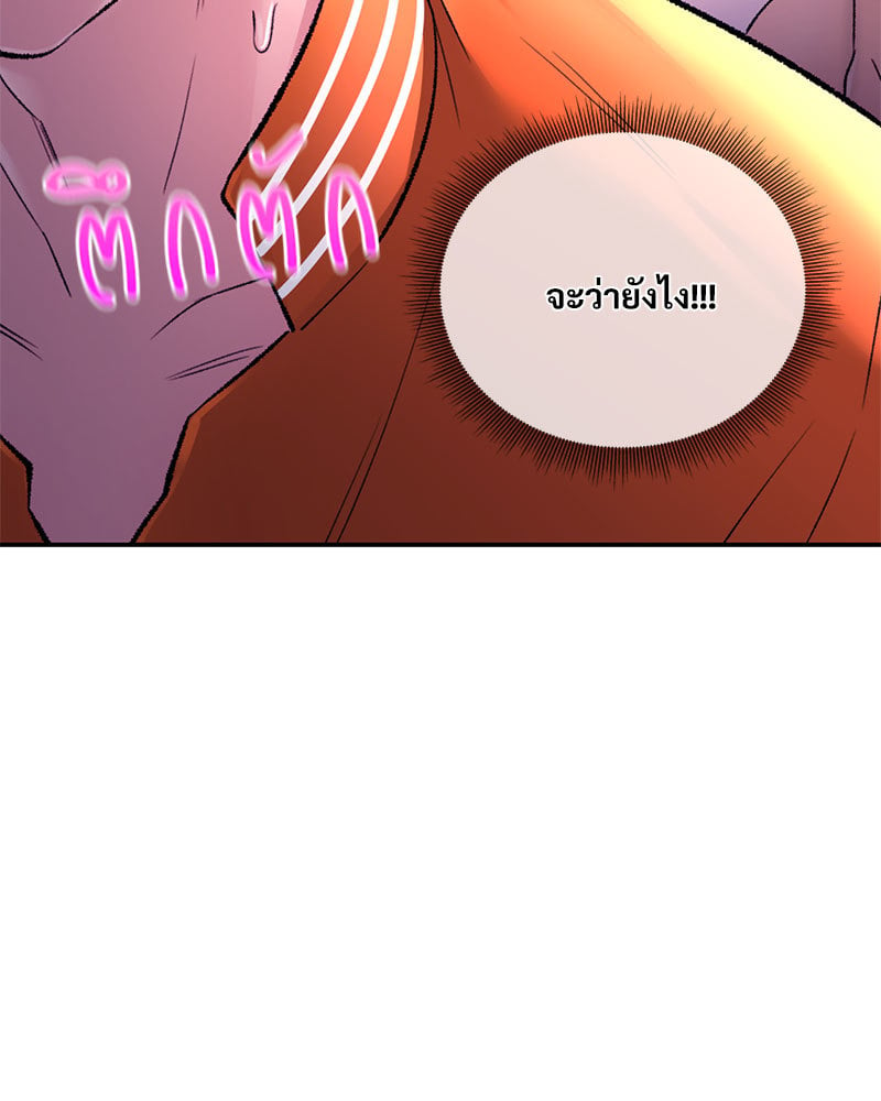 อ่านการ์ตูน Herbal Love Story 28 ภาพที่ 130