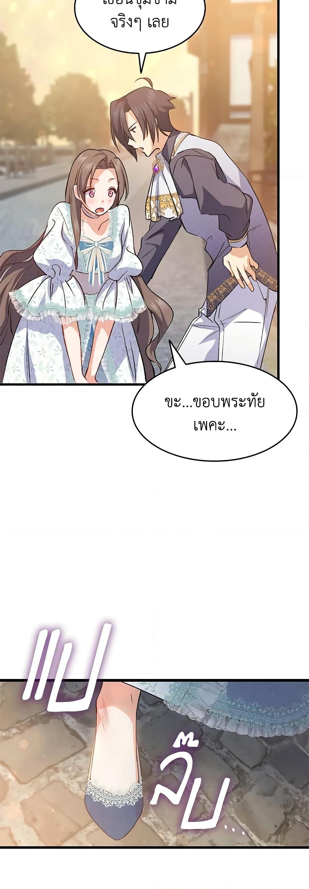 อ่านการ์ตูน I Tried To Persuade My Brother And He Entrusted The Male Lead To Me 82 ภาพที่ 30