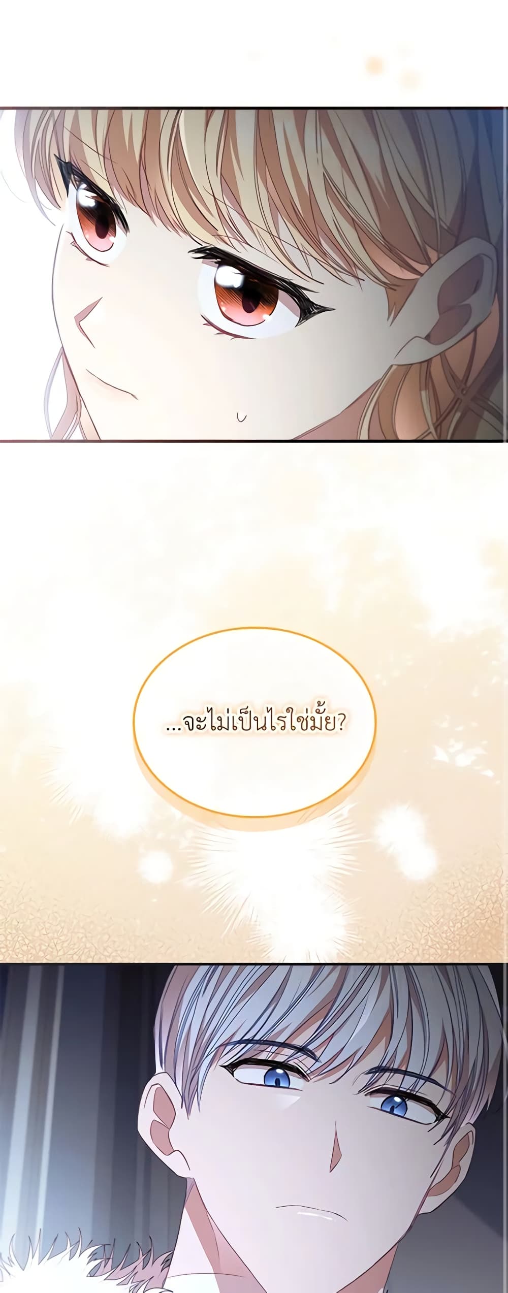 อ่านการ์ตูน The Beloved Little Princess 157 ภาพที่ 28