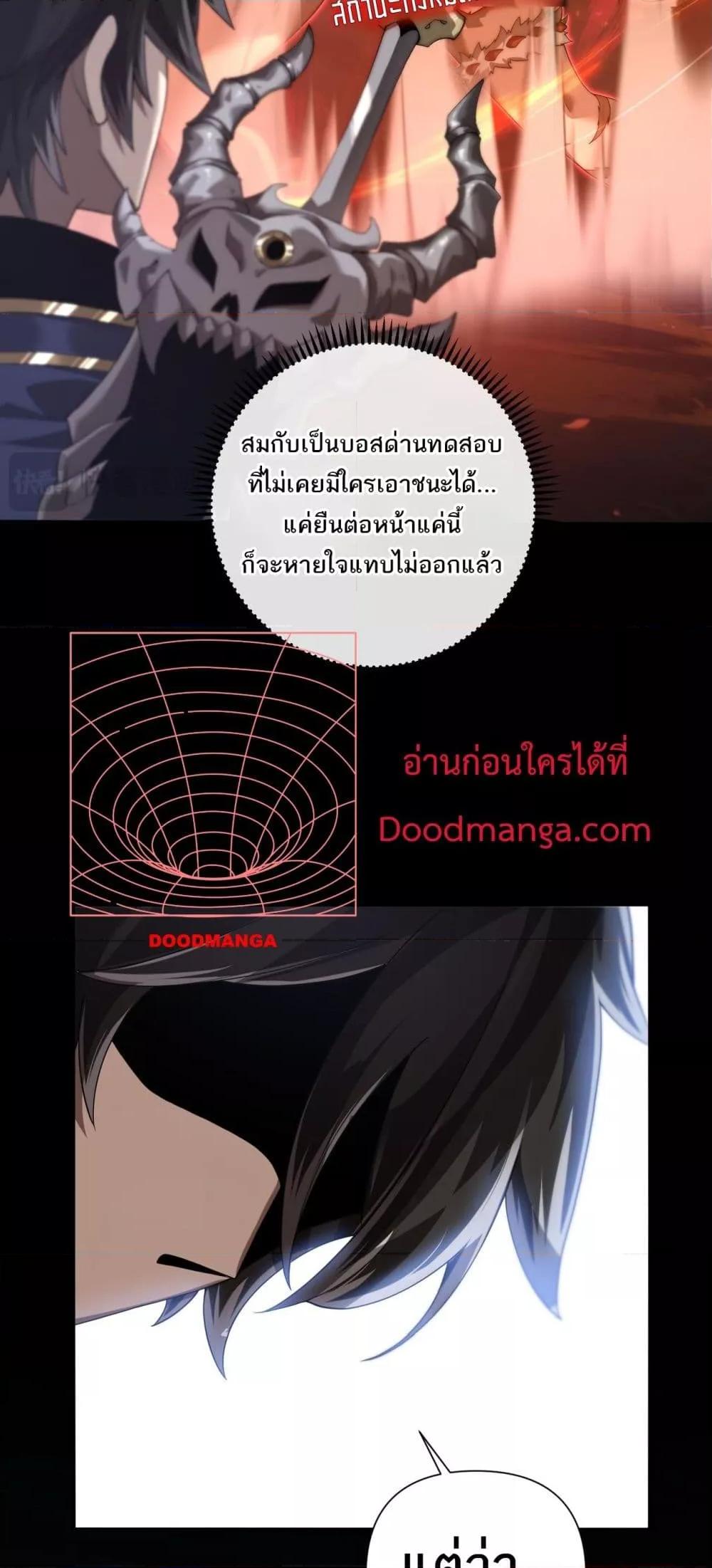 อ่านการ์ตูน My damage is a little bit higher than 100 million 2 ภาพที่ 14