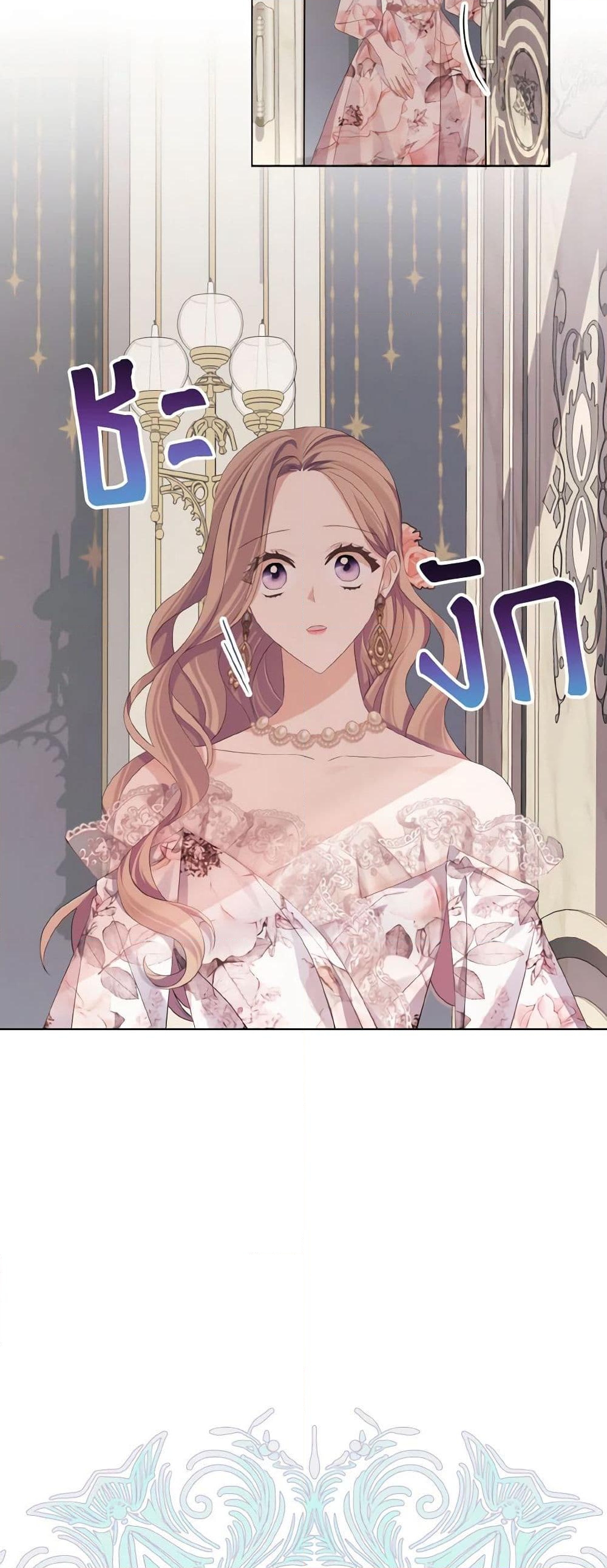 อ่านการ์ตูน My Dear Aster 18 ภาพที่ 20