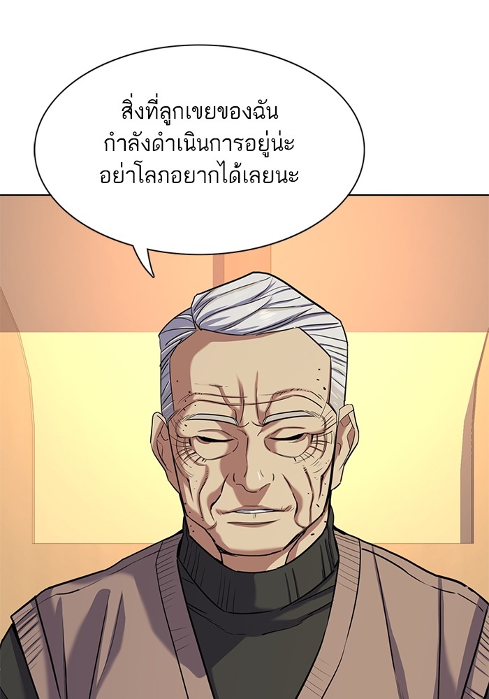 อ่านการ์ตูน The Chaebeol’s Youngest Son 83 ภาพที่ 42