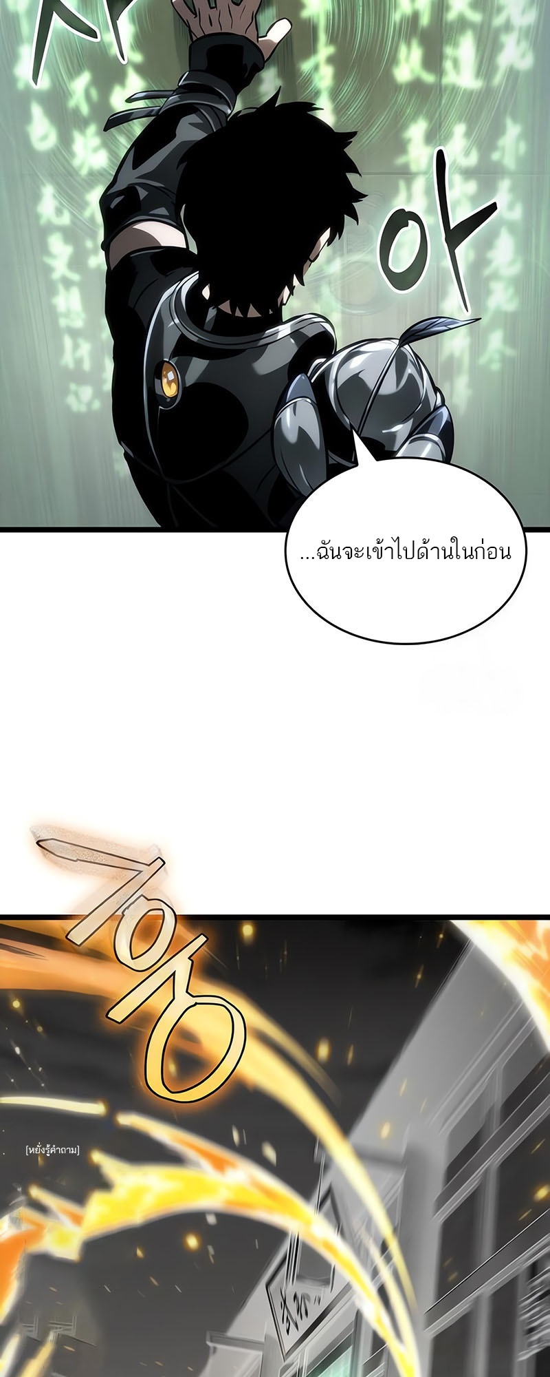 อ่านการ์ตูน The World After The End 141 ภาพที่ 36