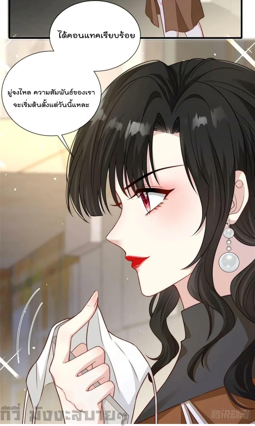 อ่านการ์ตูน Find Me In Your Meory 87 ภาพที่ 21