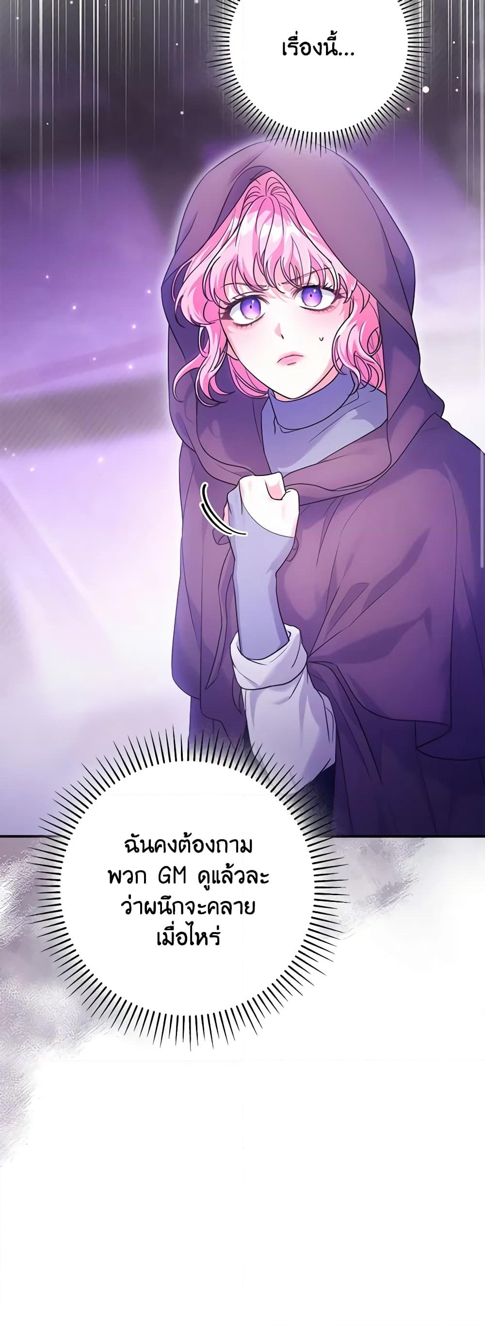 อ่านการ์ตูน Trapped in a Cursed Game, but now with NPCs 23 ภาพที่ 40