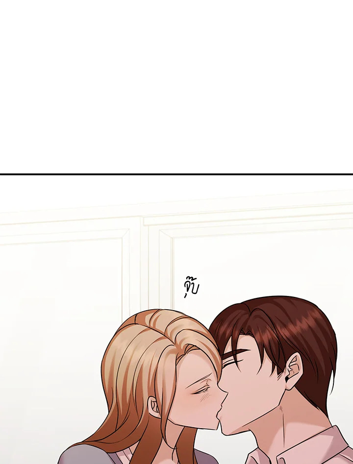 อ่านการ์ตูน My Husband’s Scandal 13 ภาพที่ 89