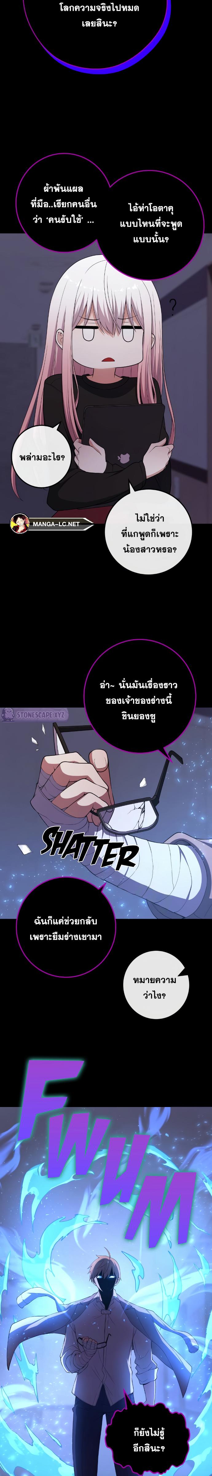 อ่านการ์ตูน Webtoon Character Na Kang Lim 169 ภาพที่ 14