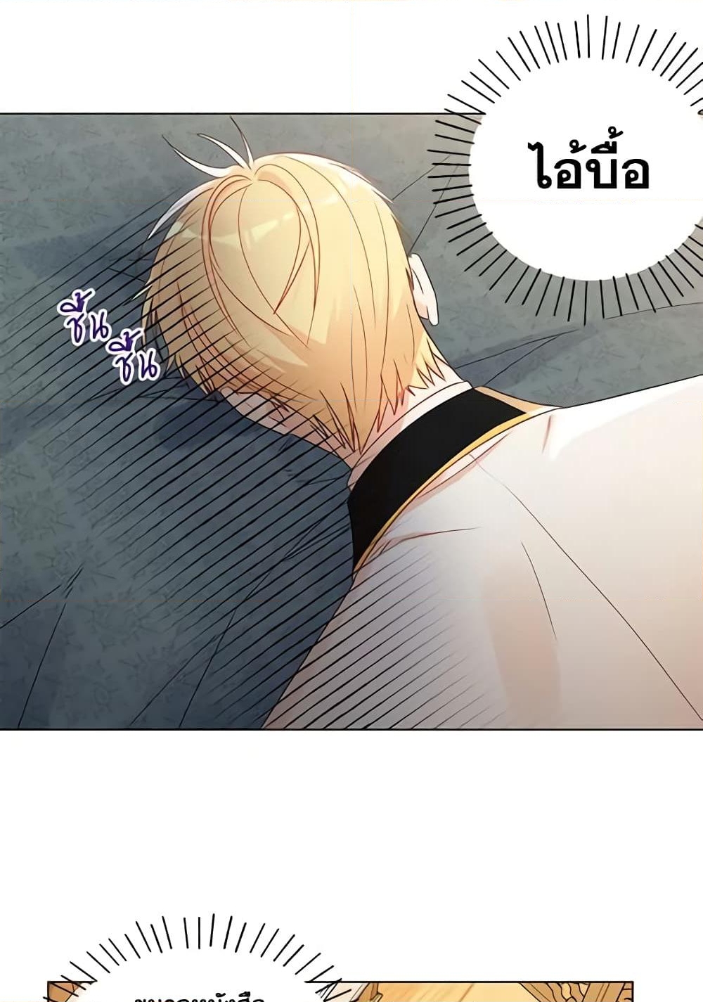 อ่านการ์ตูน Elena Evoy Observation Diary 15 ภาพที่ 37