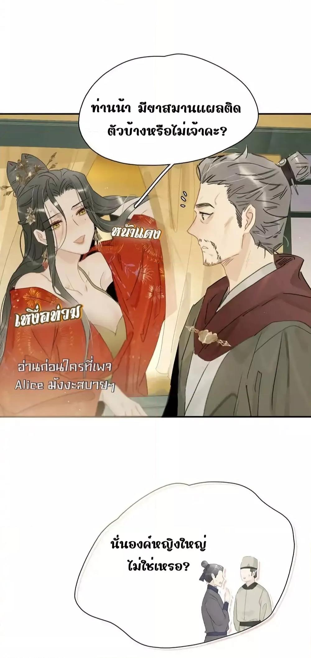 อ่านการ์ตูน Danger! The Vicious Princess Begins to Fall in Love With the Brain 24 ภาพที่ 19