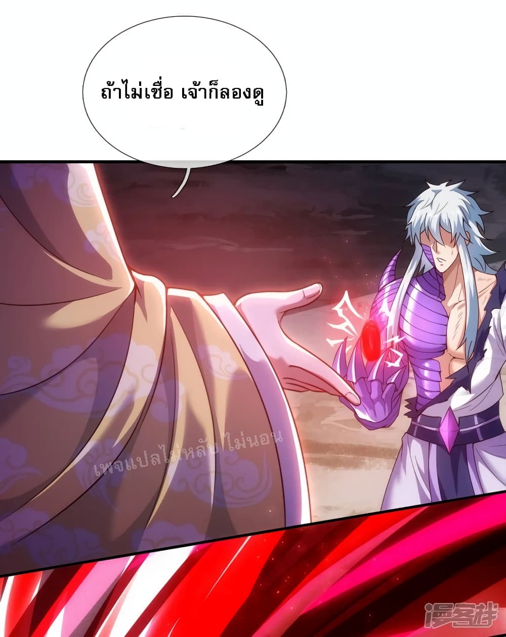 อ่านการ์ตูน Returning to take revenge of the God Demon King 61 ภาพที่ 38