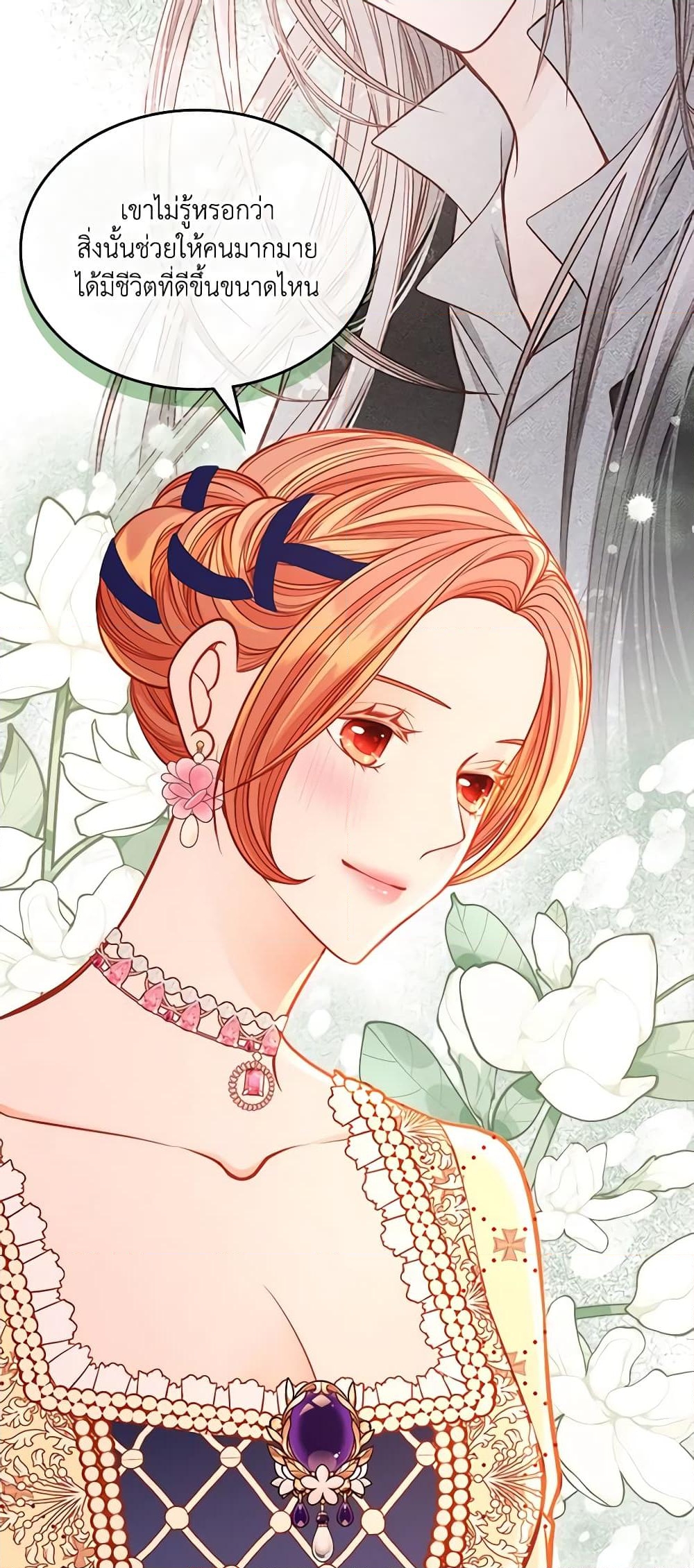 อ่านการ์ตูน The Duchess’s Secret Dressing Room 62 ภาพที่ 7