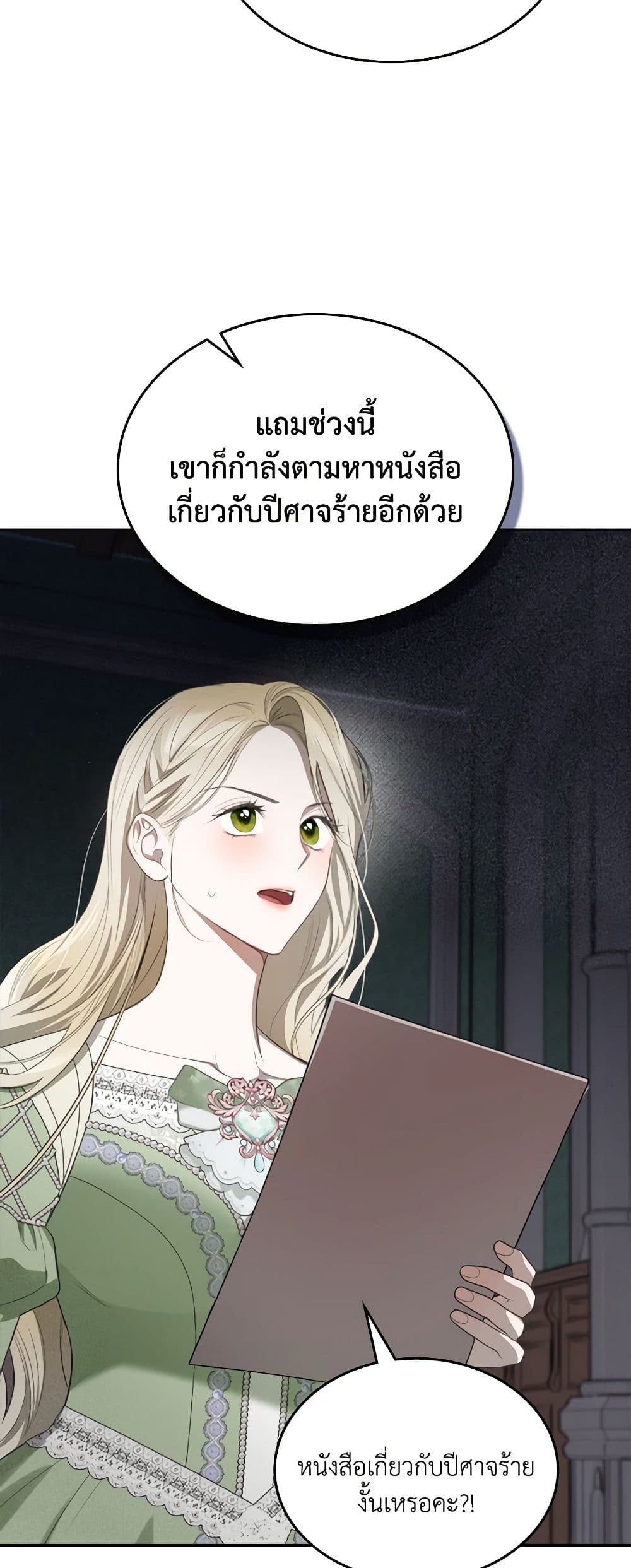 อ่านการ์ตูน The Monster Male Lead Lives Under My Bed 44 ภาพที่ 38