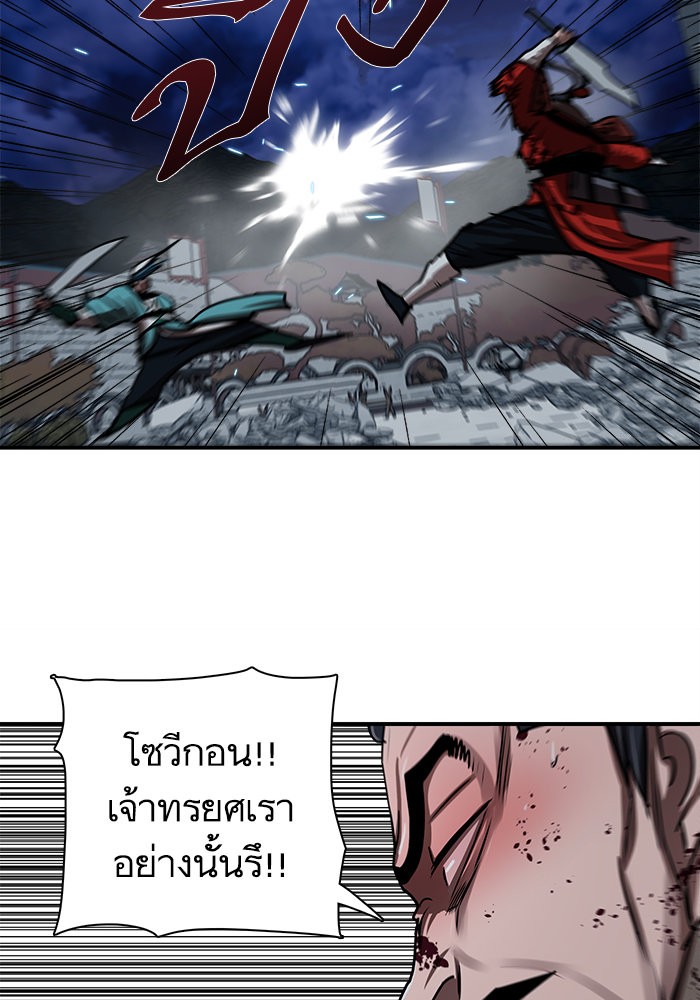 อ่านการ์ตูน Escort Warrior 181 ภาพที่ 68